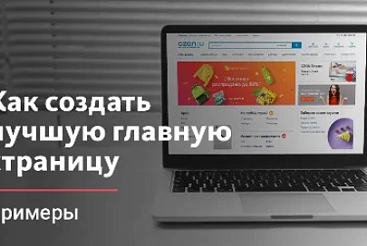 Кто создает самые лучшие сайты в Рунете? Опубликован независимый ТОП-200